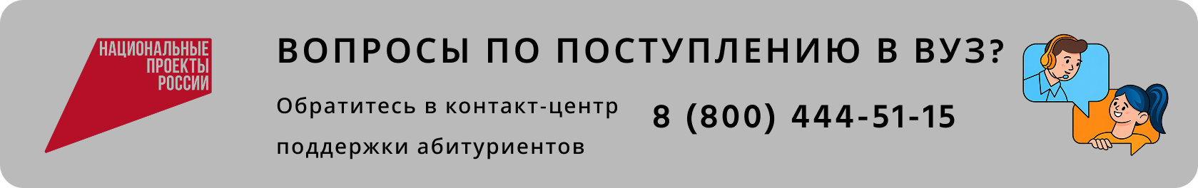 Вопросы по поступлению в вуз
